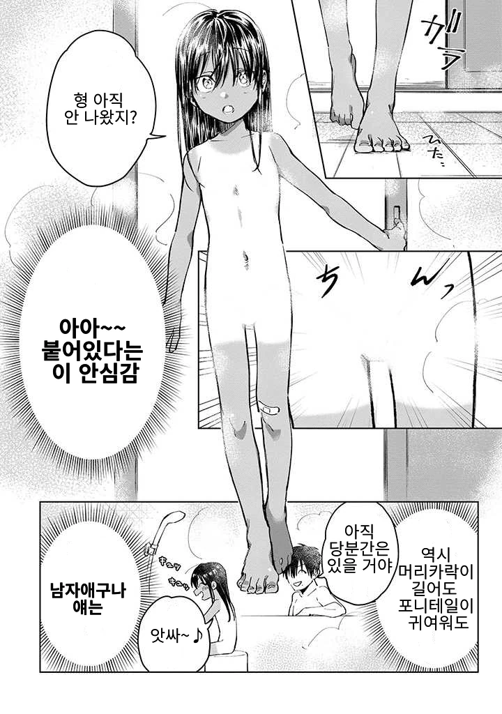 호모) 갈색 포니테일을 한 사촌동생 만화 - 이미지 13