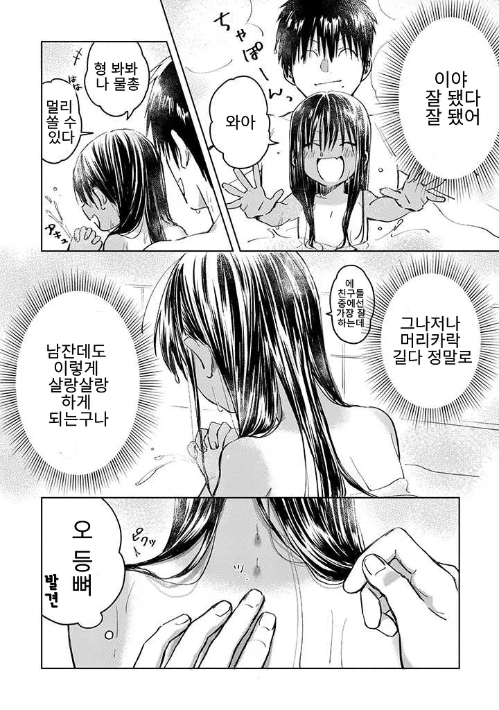 호모) 갈색 포니테일을 한 사촌동생 만화 - 이미지 14