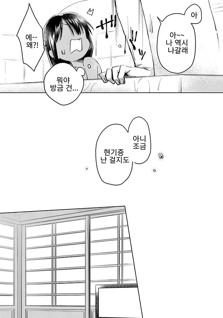호모) 갈색 포니테일을 한 사촌동생 만화 - 이미지 16