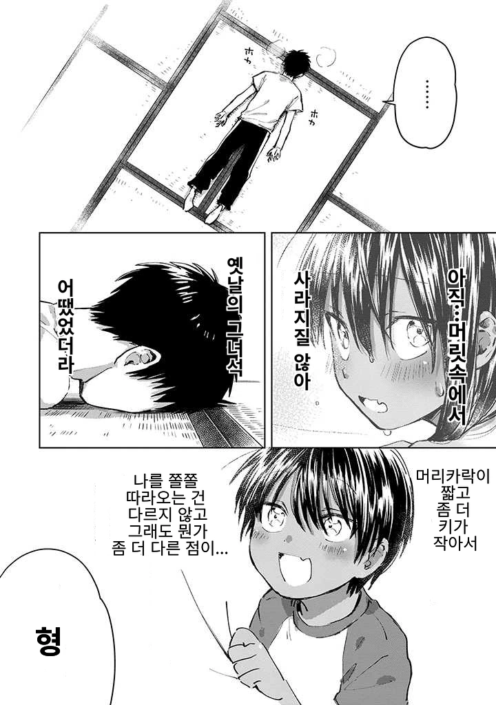 호모) 갈색 포니테일을 한 사촌동생 만화 - 이미지 17