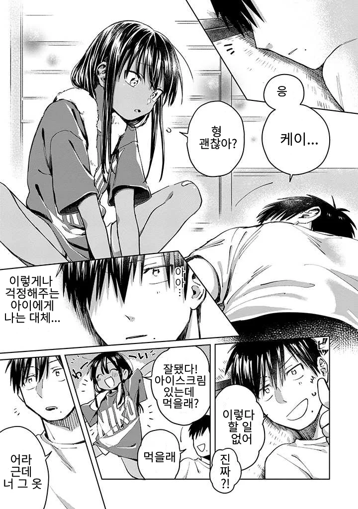 호모) 갈색 포니테일을 한 사촌동생 만화 - 이미지 18