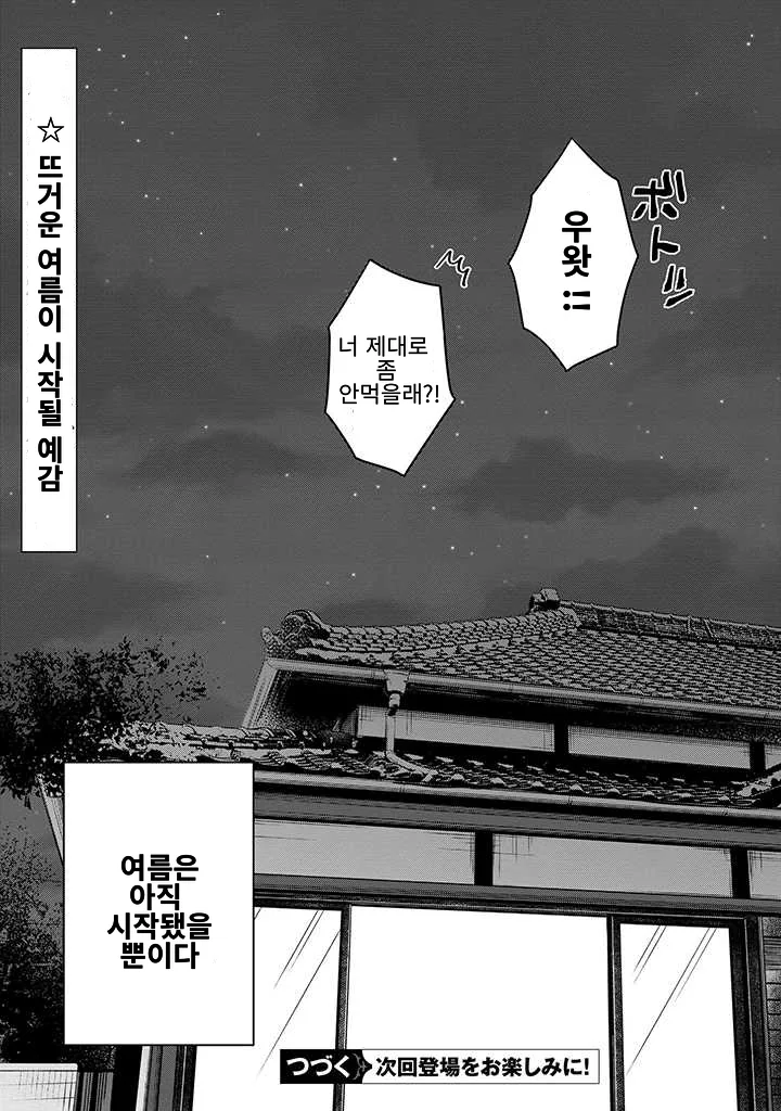 호모) 갈색 포니테일을 한 사촌동생 만화 - 이미지 22