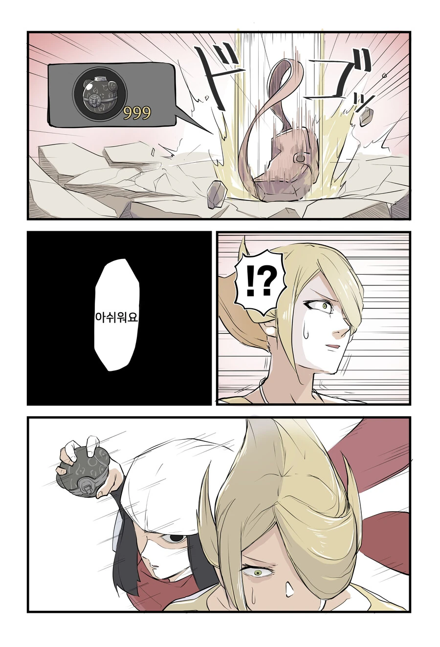 포켓몬) 타지에서 단련된 주인공.manhwa - 이미지 2