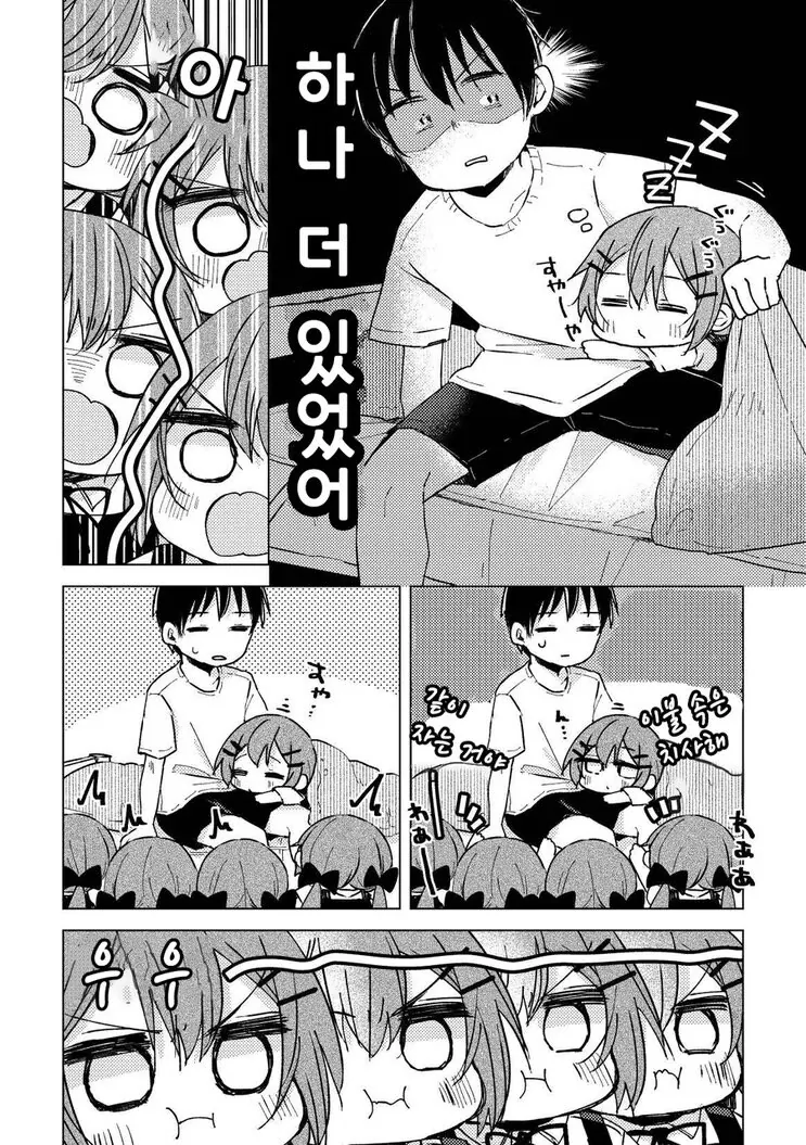 여친 복사 버그.manga - 이미지 8