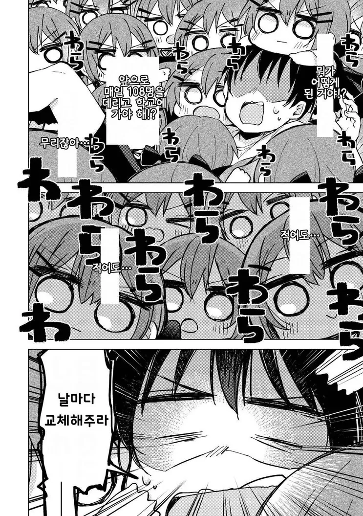 여친 복사 버그.manga - 이미지 10