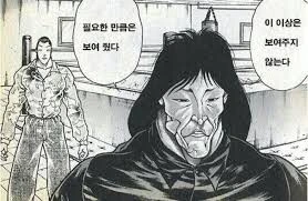 선생님의 거기 사이즈를 보고 도 만화는 코하루 - 이미지 5