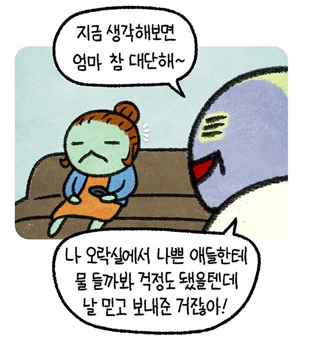 오락실에 가는걸 엄마가 허락했던 이유.manga - 이미지 2