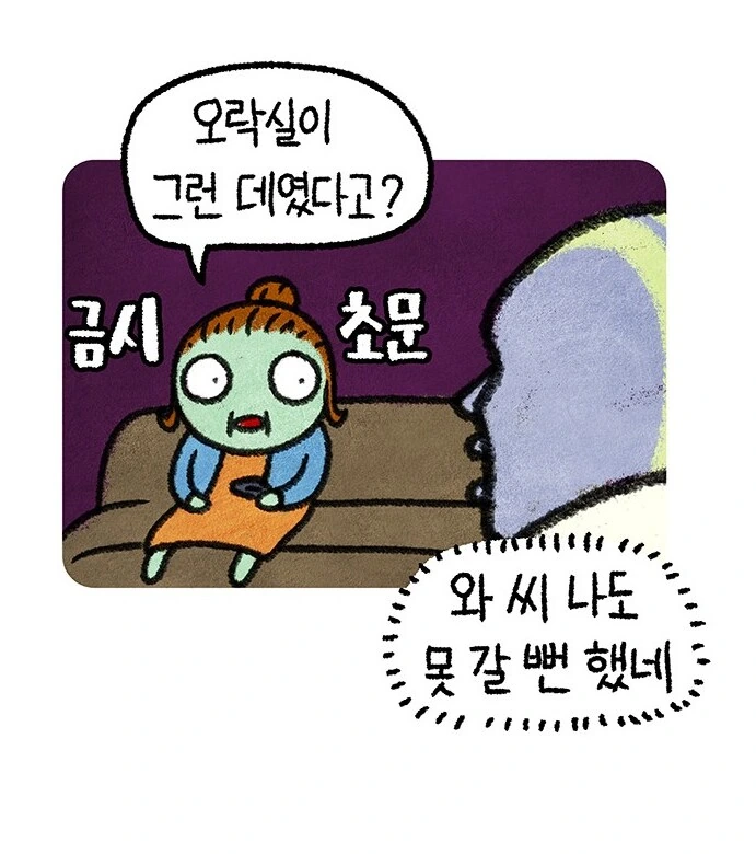 오락실에 가는걸 엄마가 허락했던 이유.manga - 이미지 3