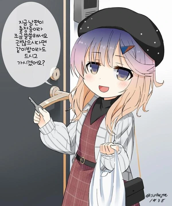 남편이 출장 중이라 쓸쓸한 옆집 부인.manga