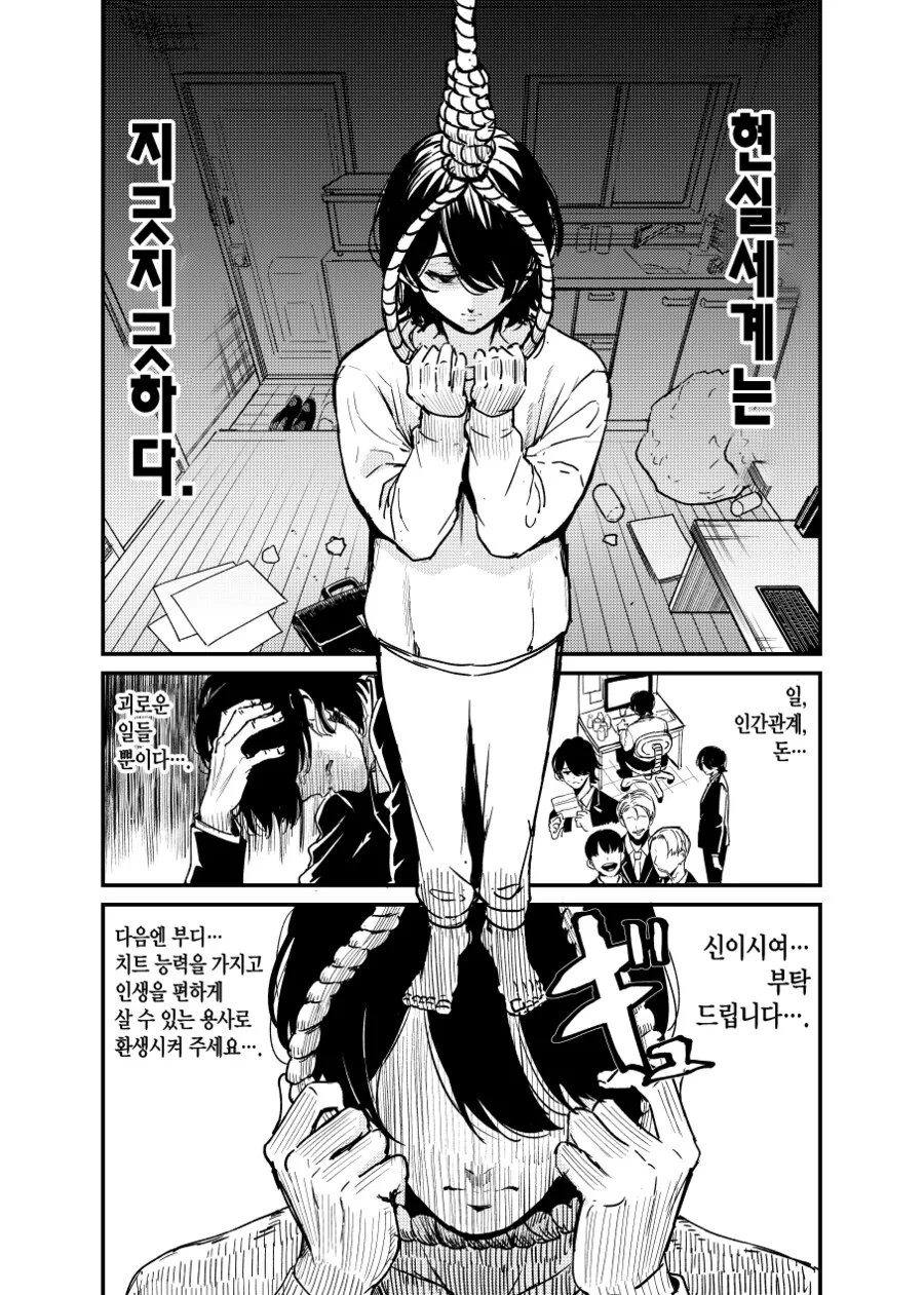 용사의 전생을 필사적으로 막는 마족 여자애.manwha