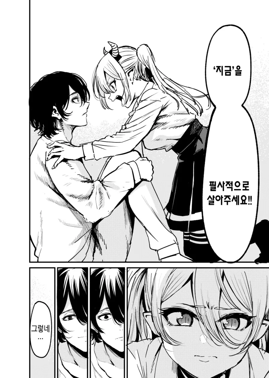 용사의 전생을 필사적으로 막는 마족 여자애.manwha - 이미지 10