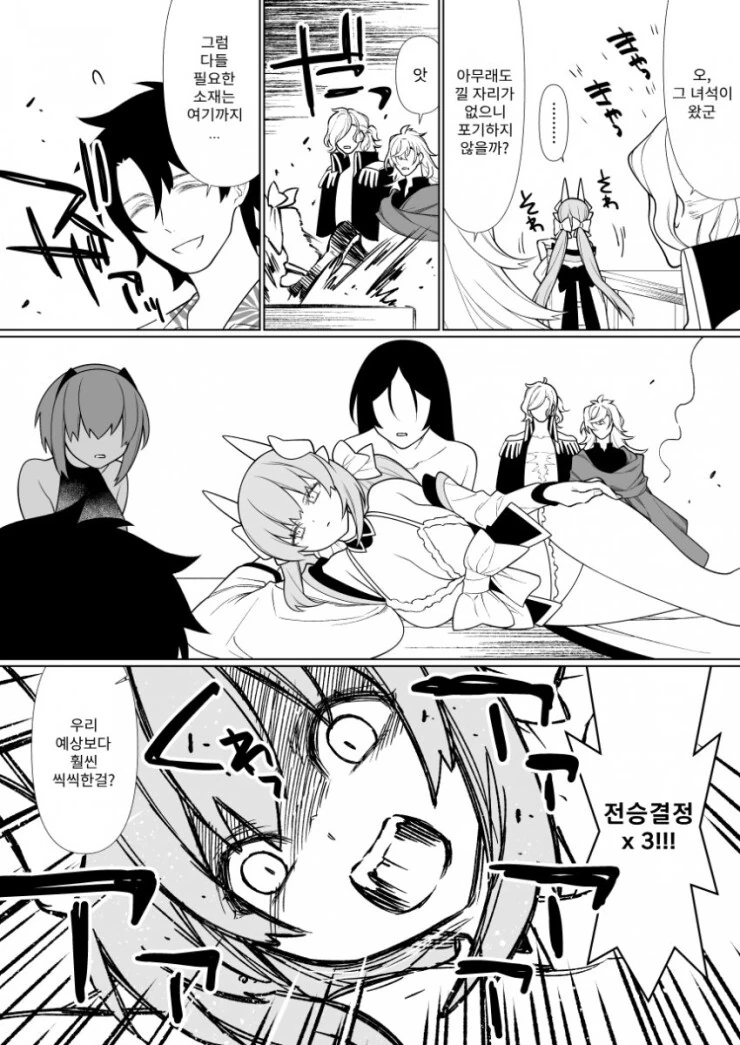 FGO)구다오의 ㅎㄹ을 구경하는 만화 - 이미지 4