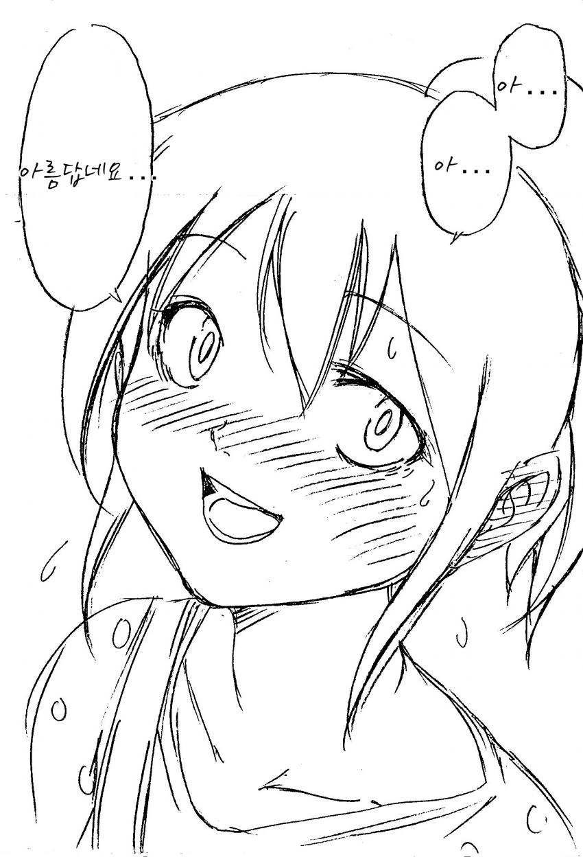 (와타모테)카토마마 시점으로 보는 모콧찐의 고혹적인 모습.manga