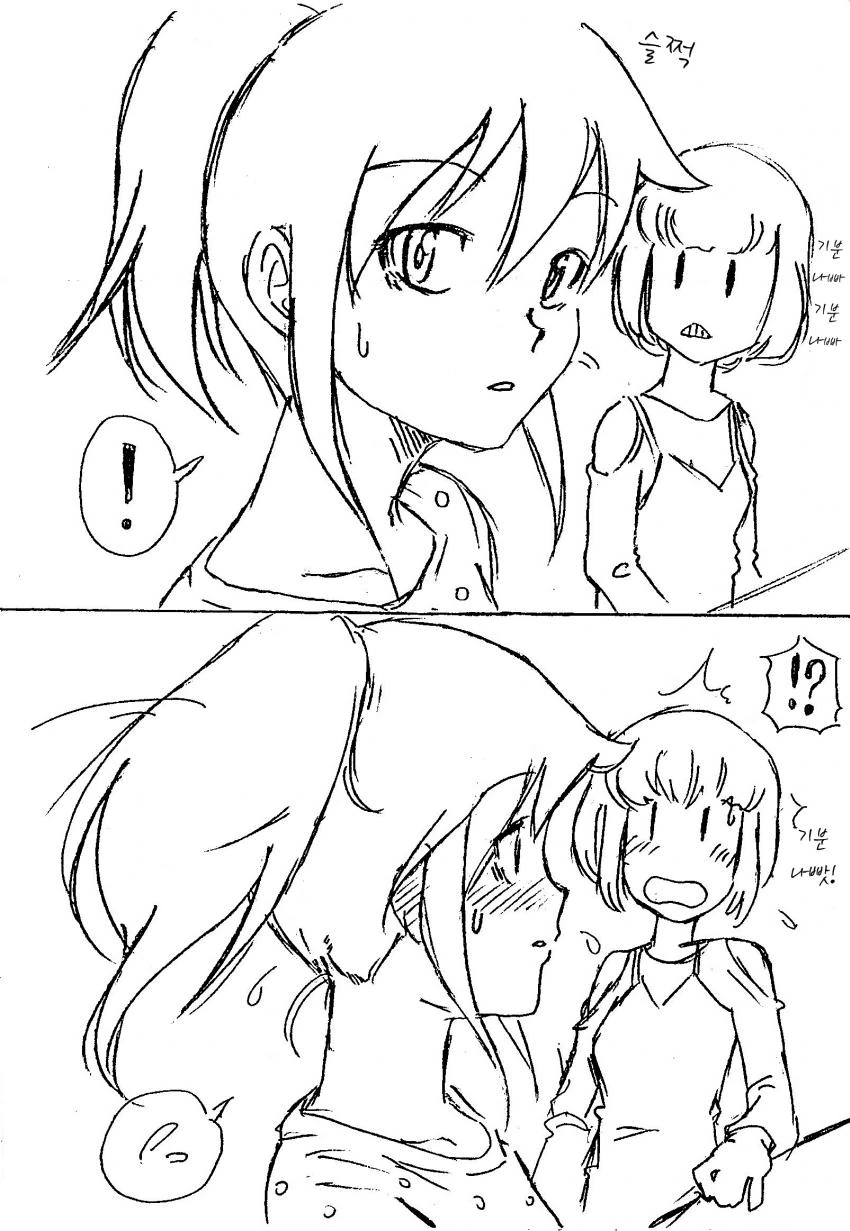 (와타모테)카토마마 시점으로 보는 모콧찐의 고혹적인 모습.manga - 이미지 2