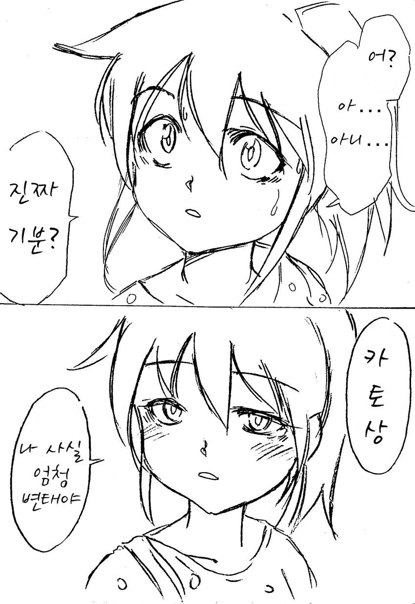 (와타모테)카토마마 시점으로 보는 모콧찐의 고혹적인 모습.manga - 이미지 7