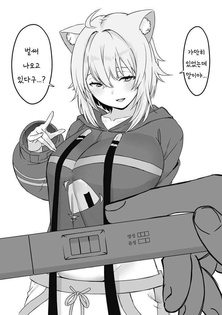 버튜버) 두줄이 나왔을 때의 반응들.manga - 이미지 7