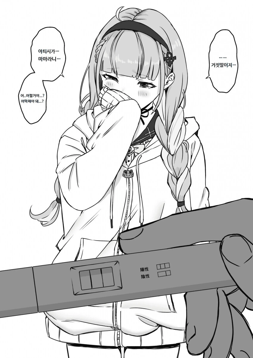 버튜버) 두줄이 나왔을 때의 반응들.manga - 이미지 8