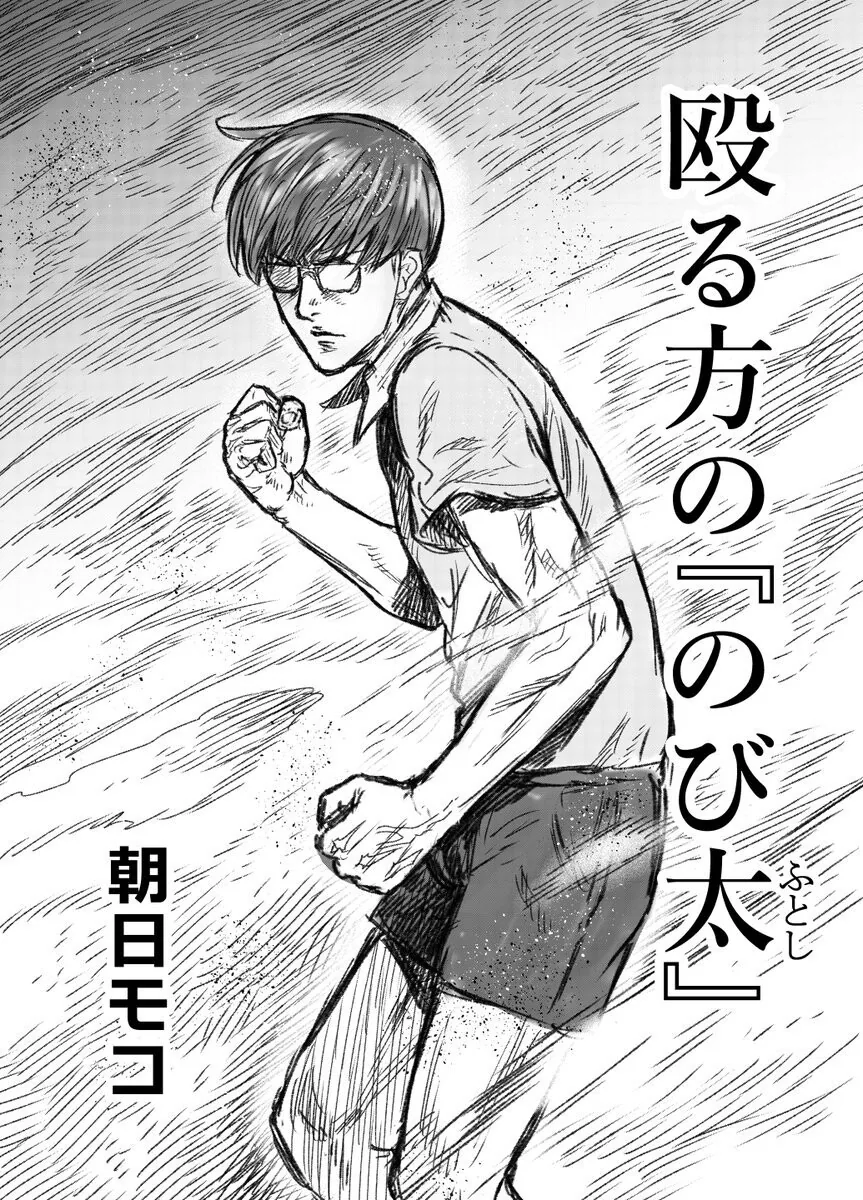 켄간 도라에몽.manhwa - 이미지 2
