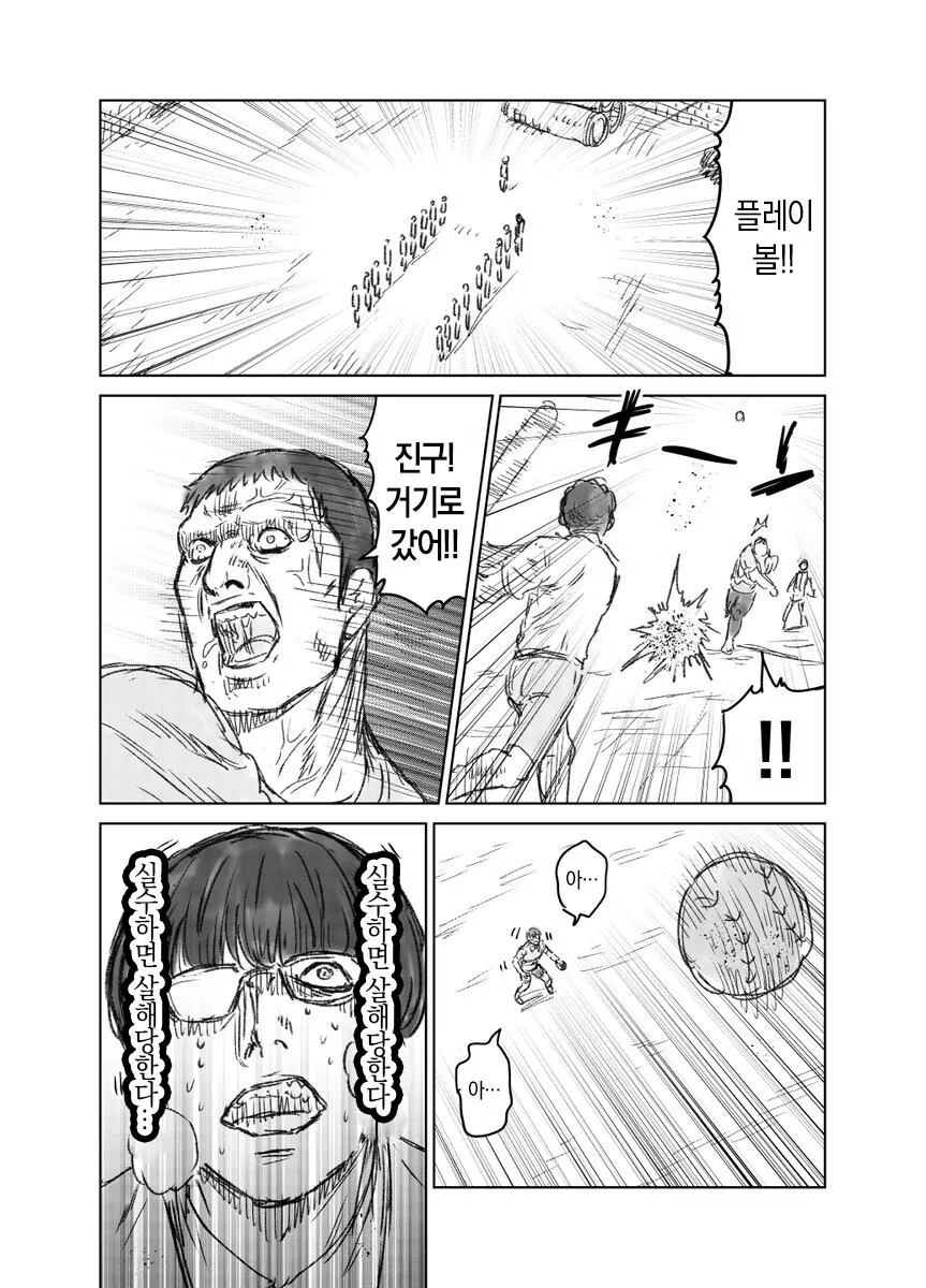 켄간 도라에몽.manhwa - 이미지 9