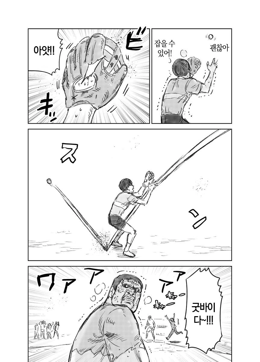 켄간 도라에몽.manhwa - 이미지 10