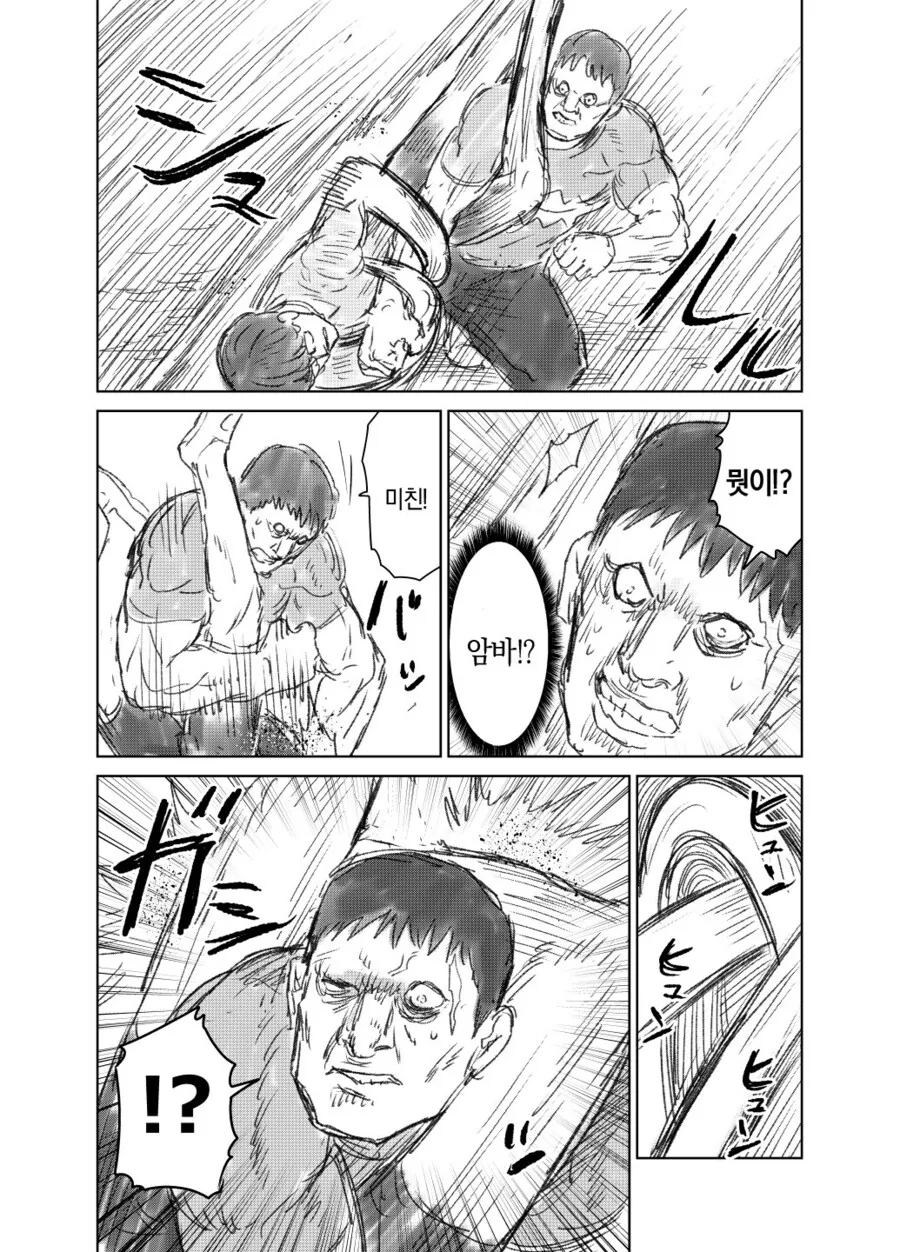 켄간 도라에몽.manhwa - 이미지 25