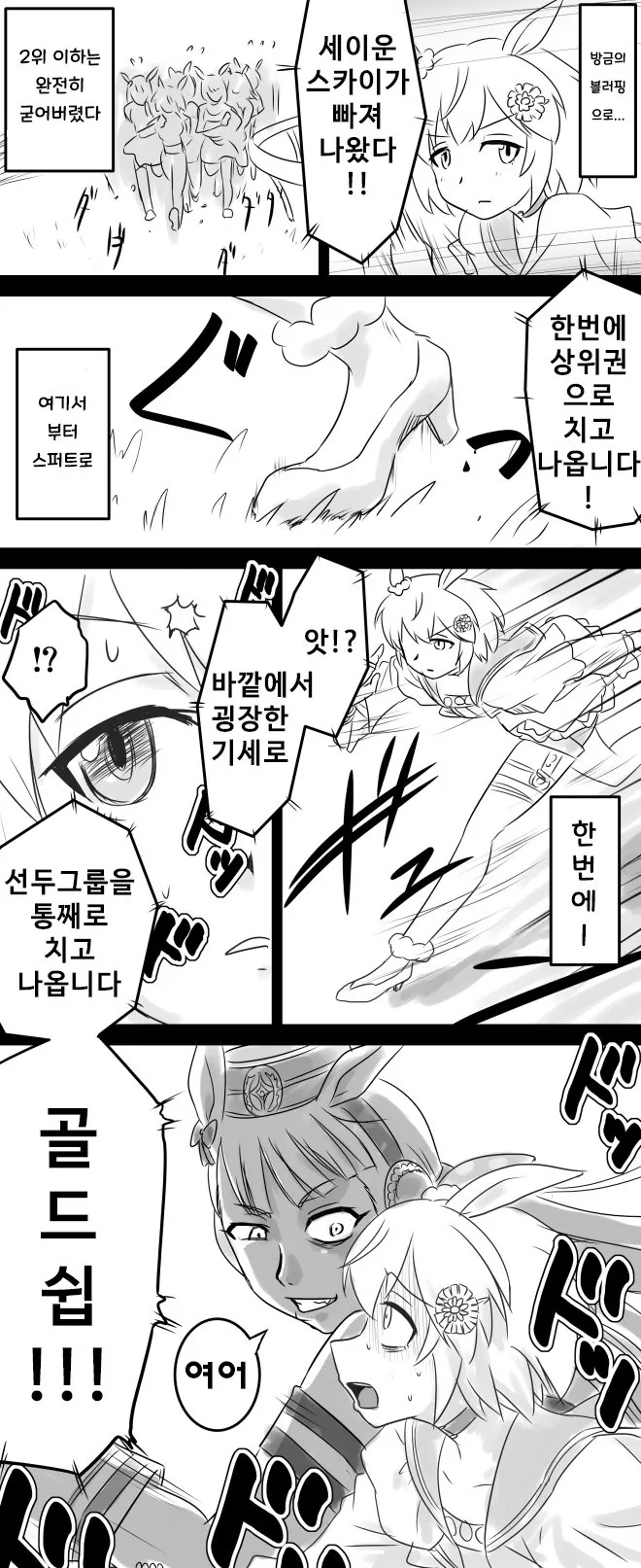말딸) 지능은 힘을 이길 수 없다.manga