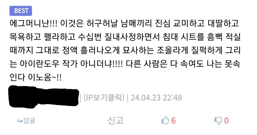 성장기가 안오는 고등학생 오사나이양 만화.manhwa - 이미지 6