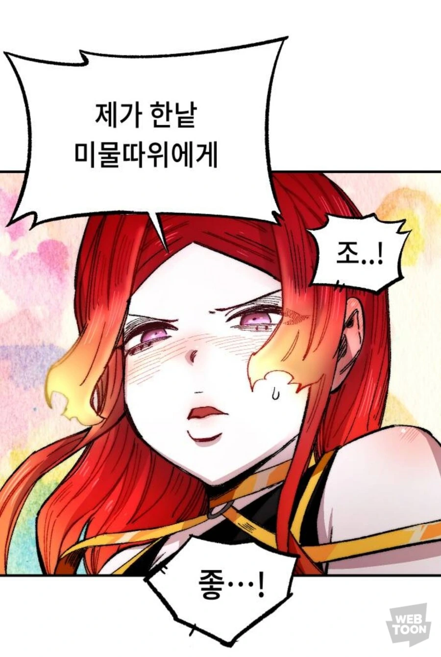 여신이 너무 쉽구만