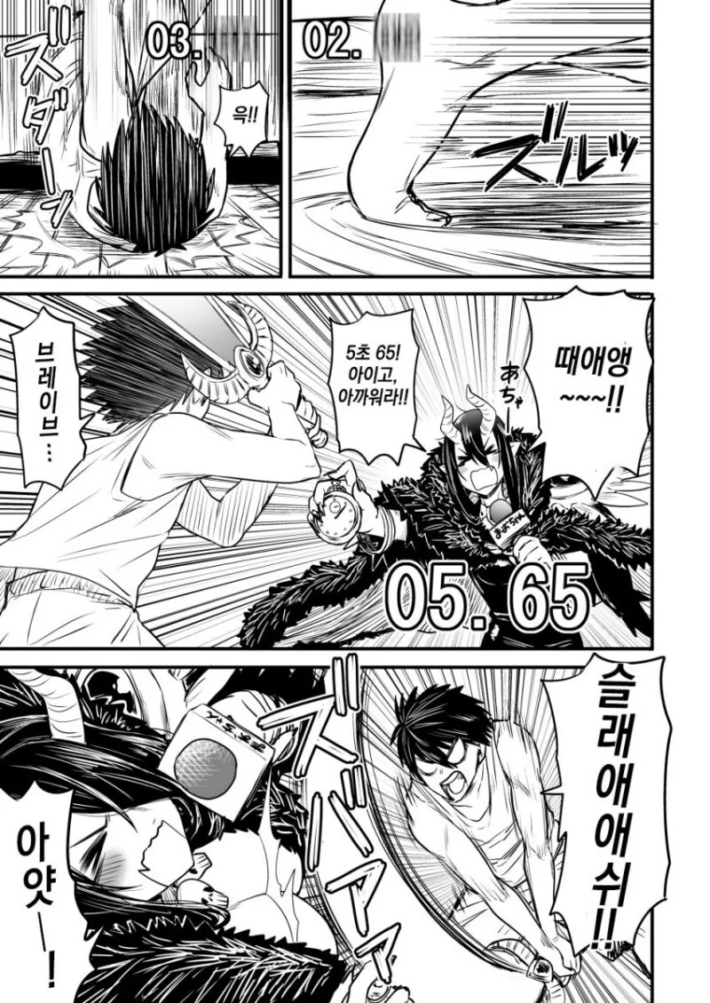용사가 마왕한태 습격당하는.manga - 이미지 5