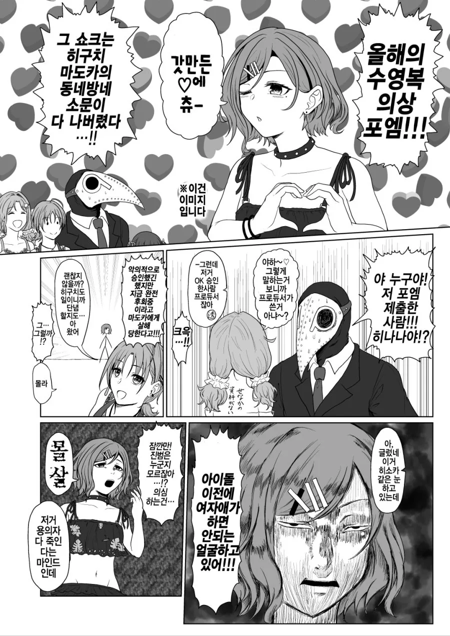 @)마도카가 갓 만든하트에 츄 하는.manhwa