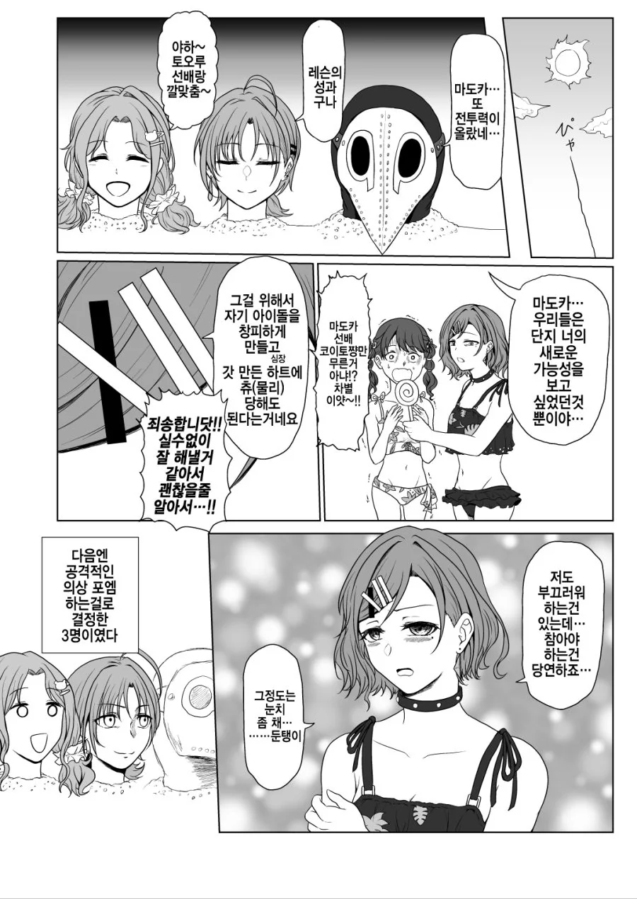 @)마도카가 갓 만든하트에 츄 하는.manhwa - 이미지 2
