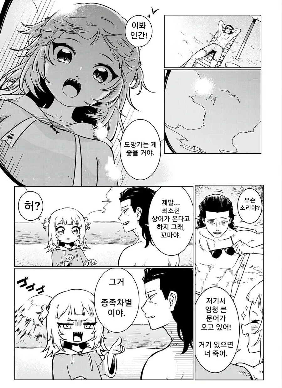 버튜버)이나랑 싸우는 구라.manhwa - 이미지 5