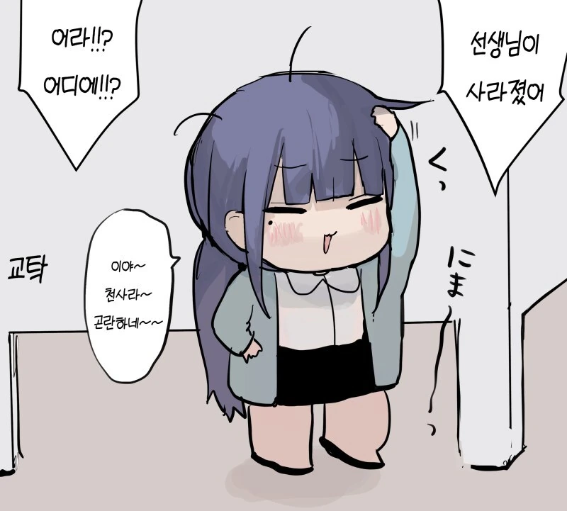 동안인 여교사 만화 - 이미지 2