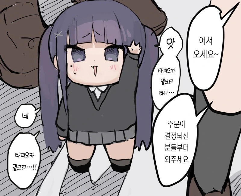 동안인 여교사 만화 - 이미지 4