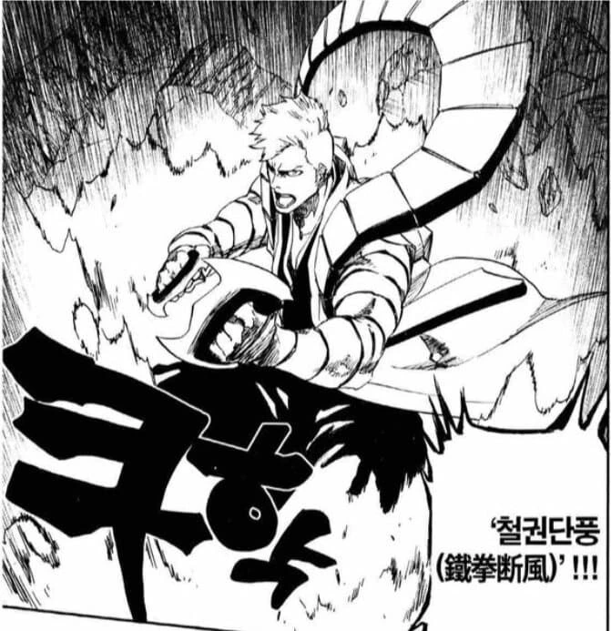 블리치) ???: 잘 왔군, 나의 소울 소사이어티에...