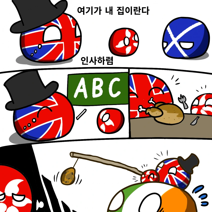 폴란드볼)홍콩.manga - 이미지 3