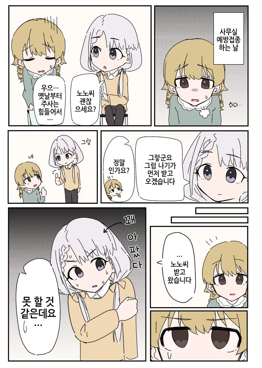 @)예방접종