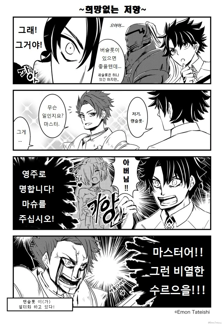 FGO) 버슬롯 없는 구다오 만화.manga