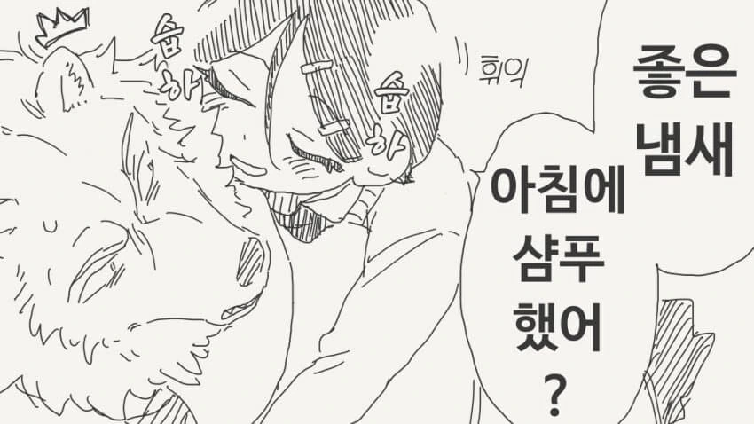 선생 몰래 데이트하는 만화 - 이미지 23