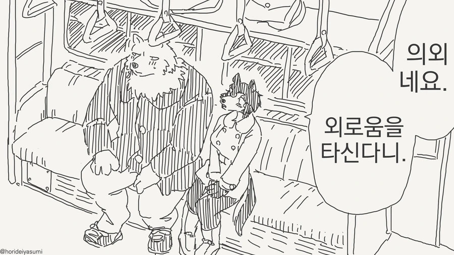 선생 몰래 데이트하는 만화 - 이미지 29