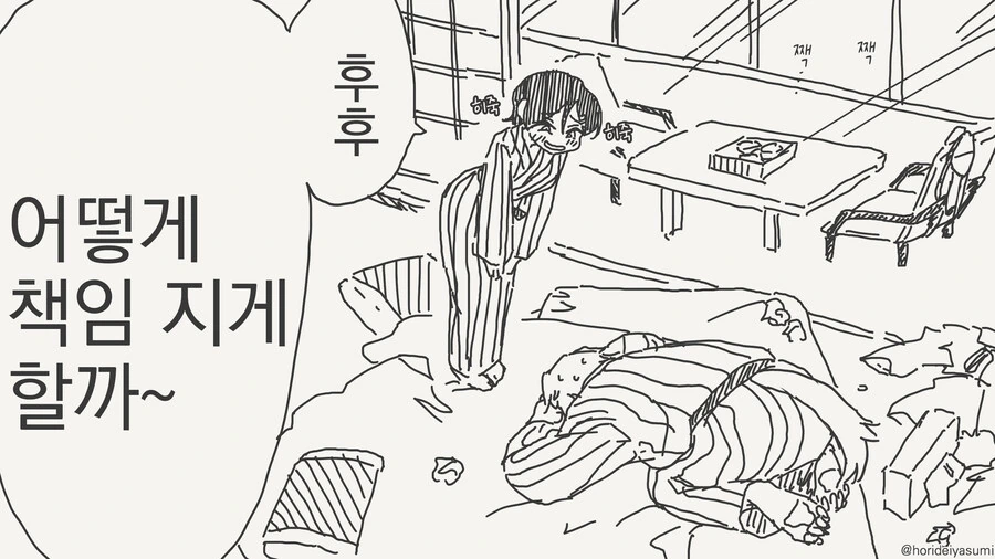 선생 몰래 데이트하는 만화 - 이미지 33
