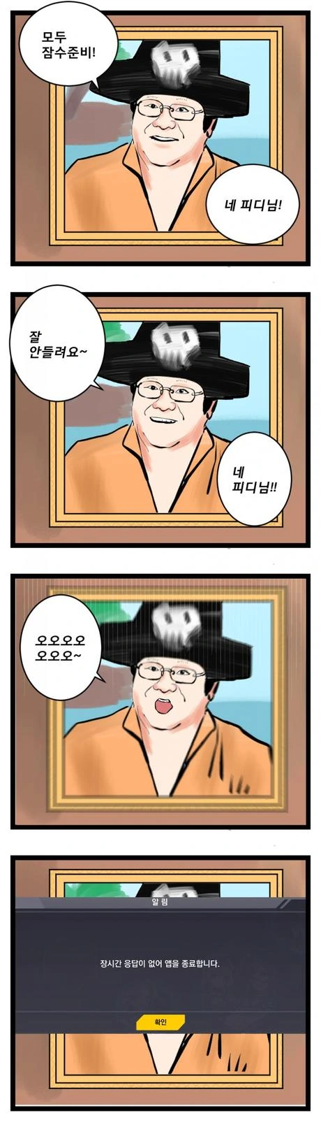 라오)네모바지 소완지밥.manhwa