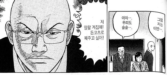 라면요리왕) 빡종원이 돈코츠로 패고싶다고 한 년 - 이미지 4