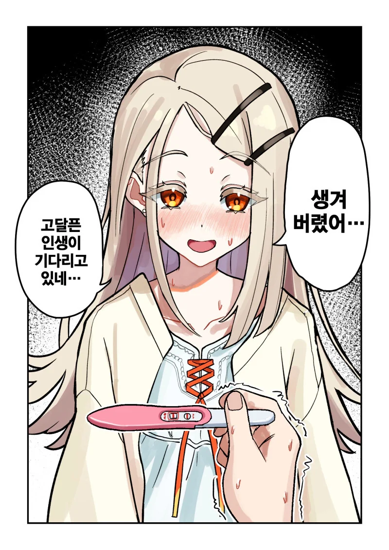 @) 도망을 잘치는 프로듀서(매움)