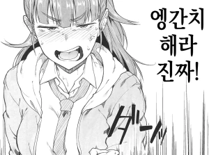 싸늘한 표정의 여자애의 비밀.Manga