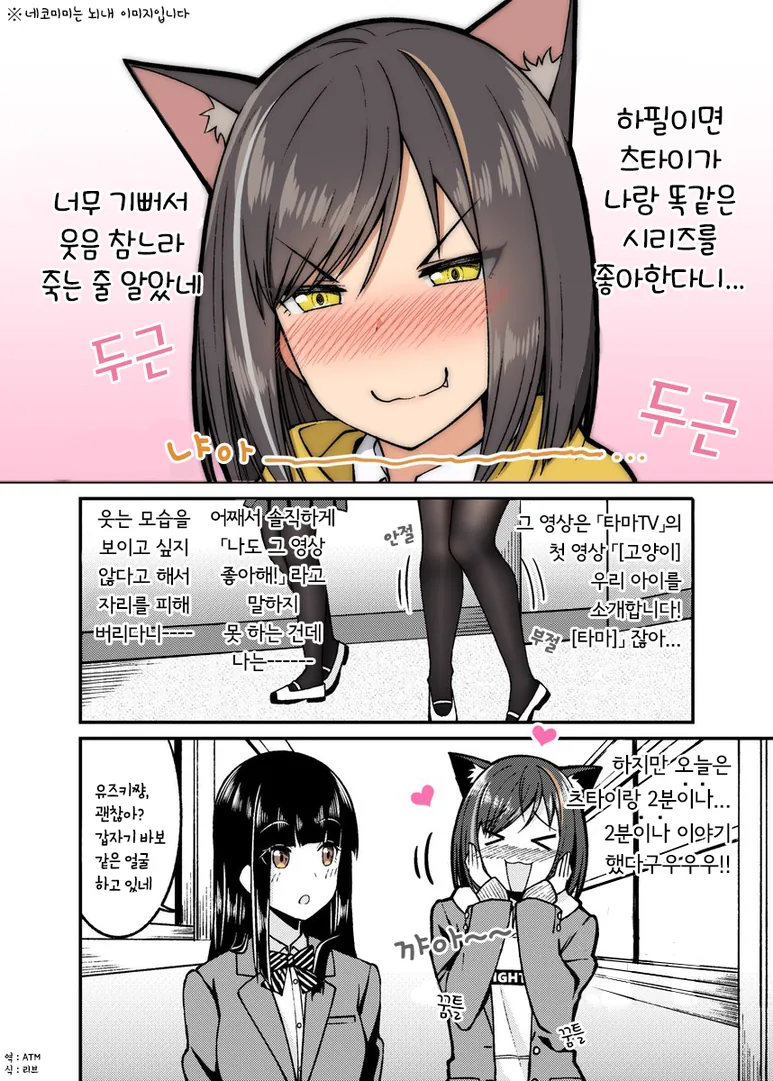 싸늘한 표정의 여자애의 비밀.Manga - 이미지 5