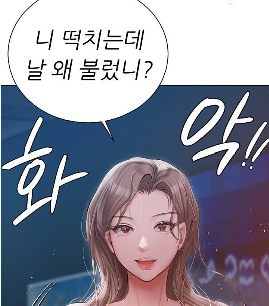 한남자를 손에 넣기 위해서 두 자매의 대결 - 이미지 3