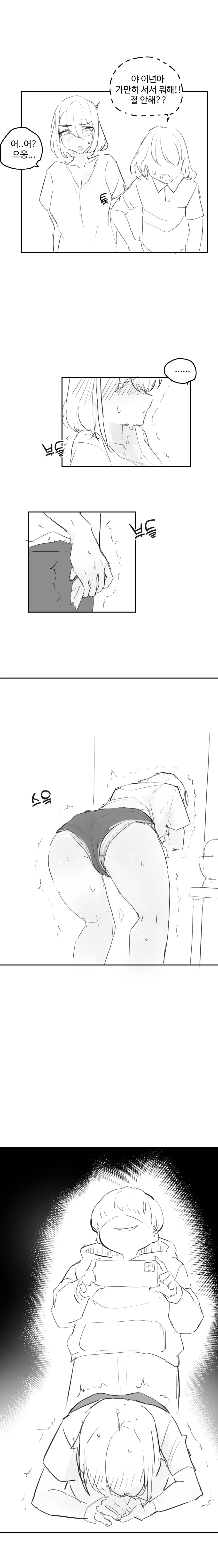 사촌누나를 몰래찍는 발랑까진 꼬맹이.manhwa - 이미지 5