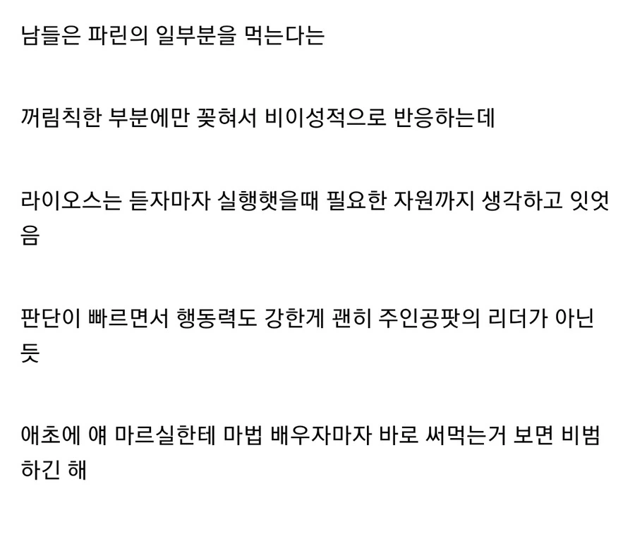 던전밥) 왕의 자질 - 이미지 2