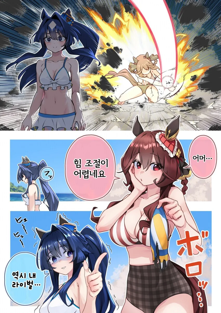 말딸) 괴물들 사이에 낀 일반인 - 이미지 3